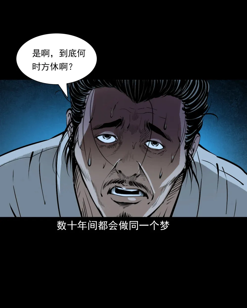 154 第154话隔世索命3