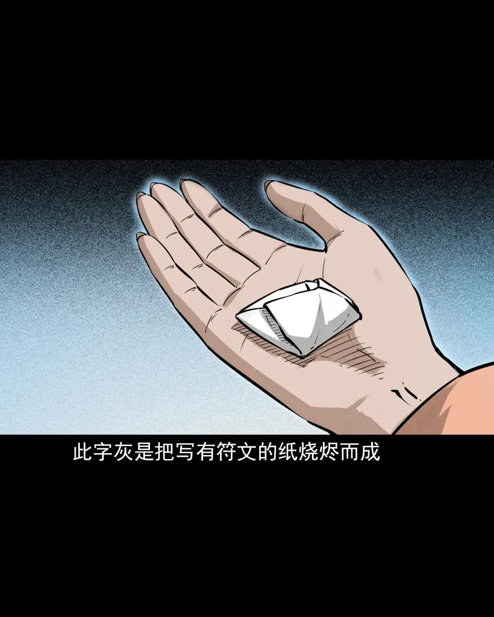 149 第149话吞舟2
