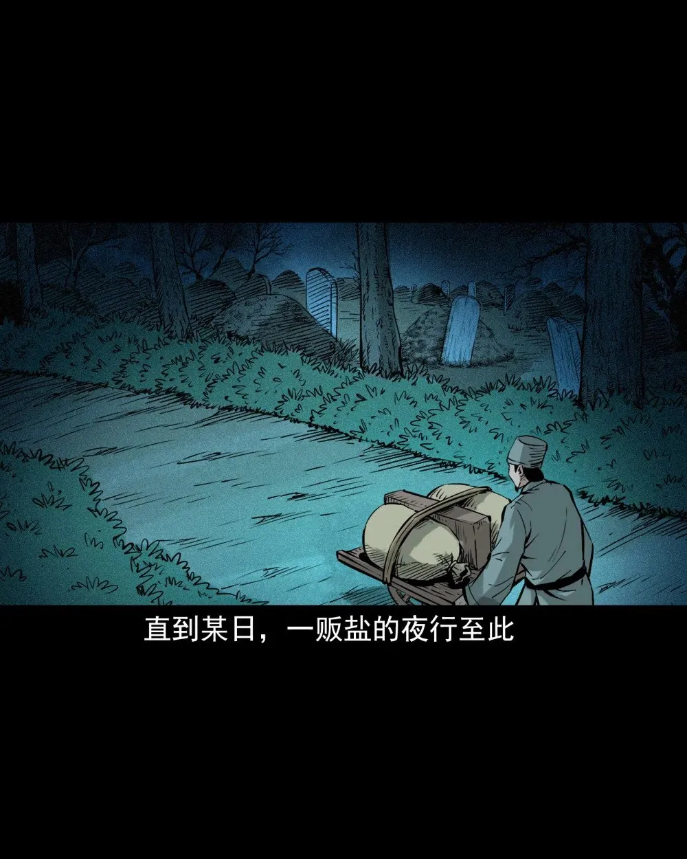 147 第147话墓气15
