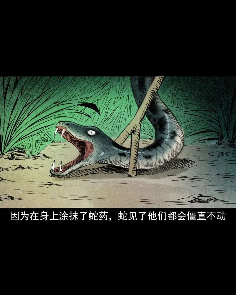 150 第150话巨蛇3