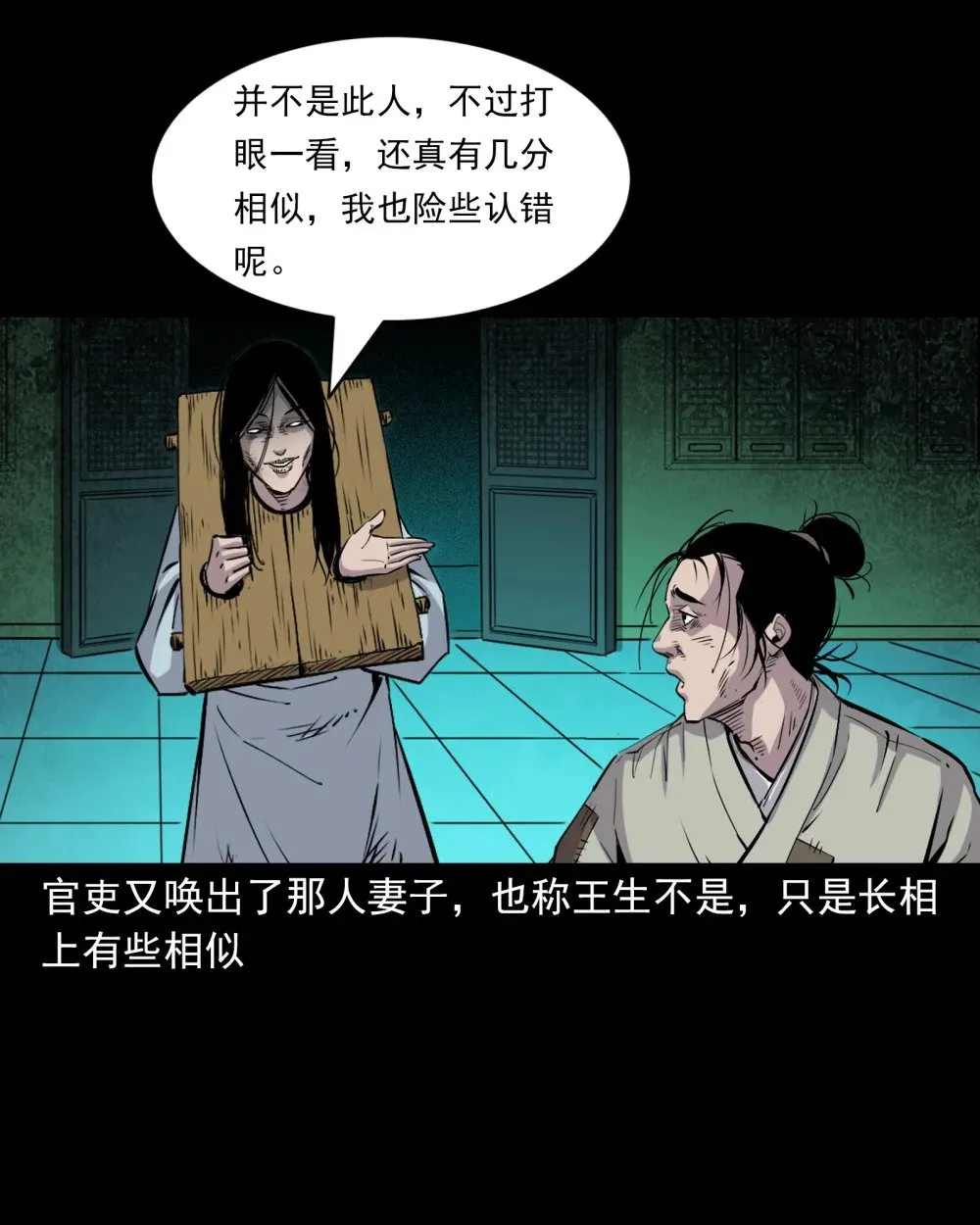 145 第145话病入阴曹20