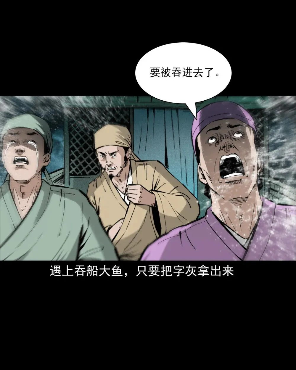 149 第149话吞舟6