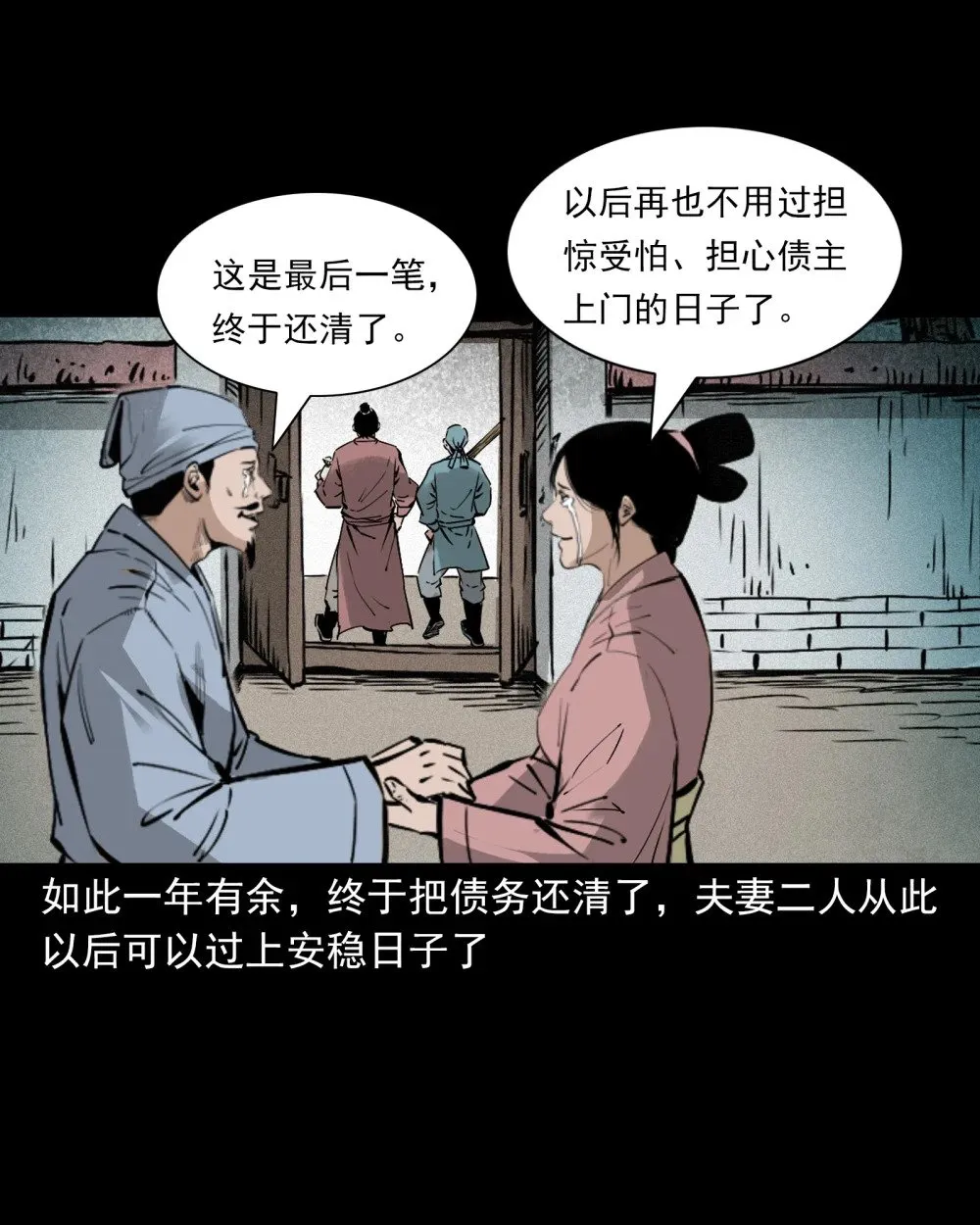 153 第153话鬼怕恶人22