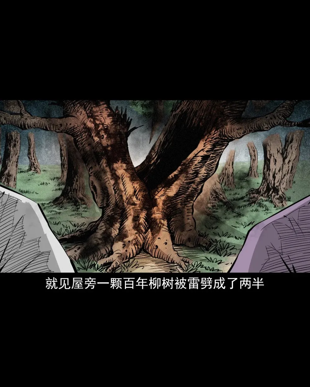 152 第152话渡劫之物24