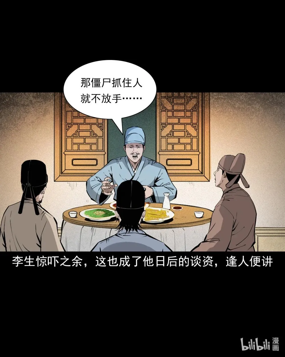 148 第148话僵尸挟人30