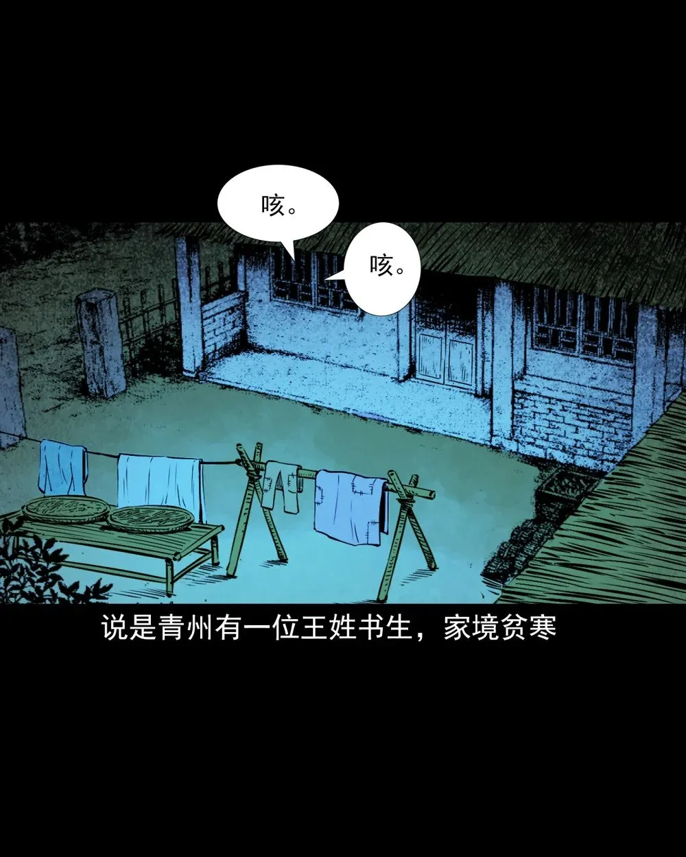 144 第144话纠缠的女尸32