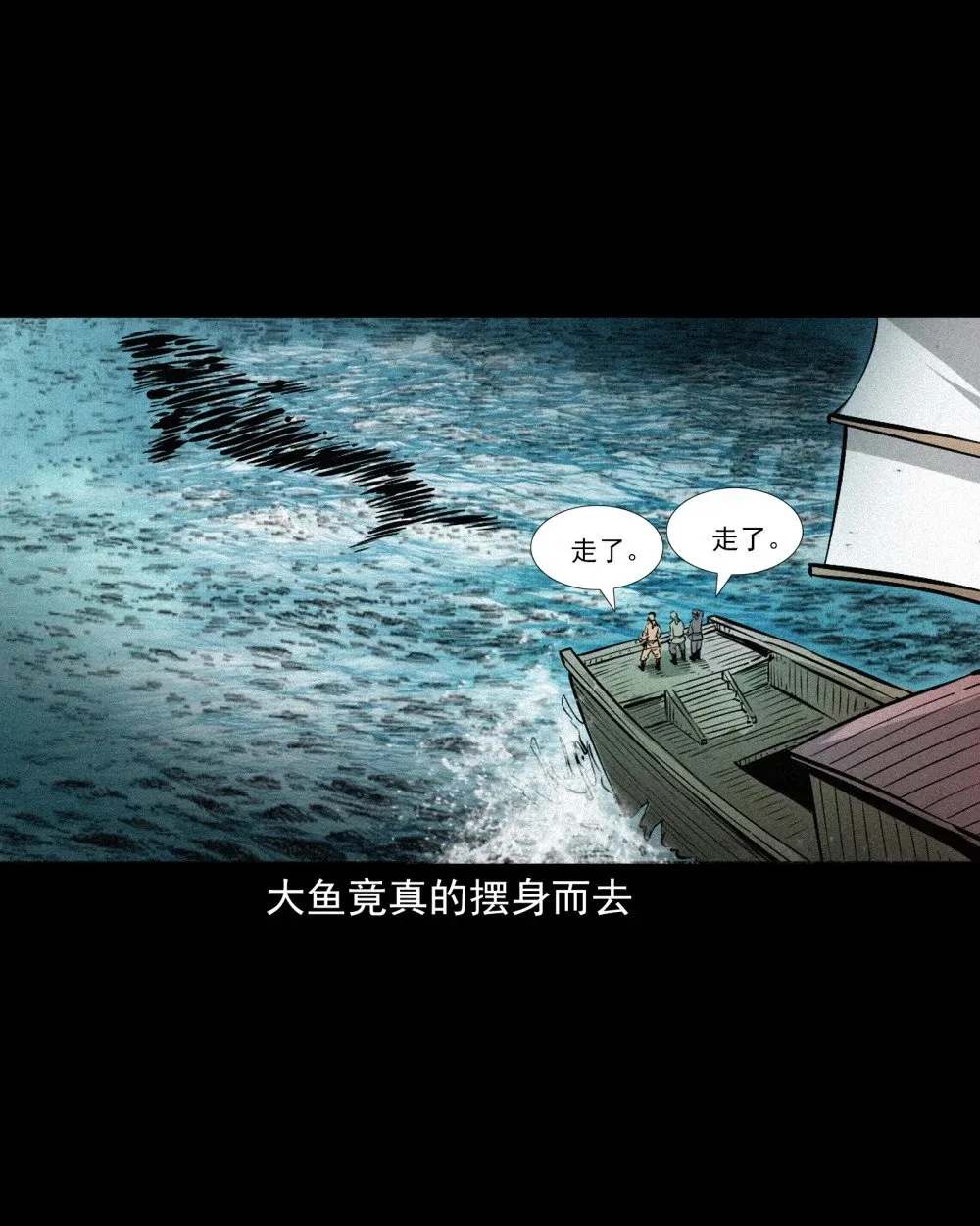 149 第149话吞舟18