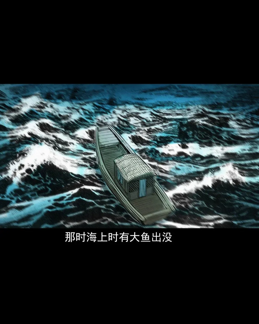 149 第149话吞舟3