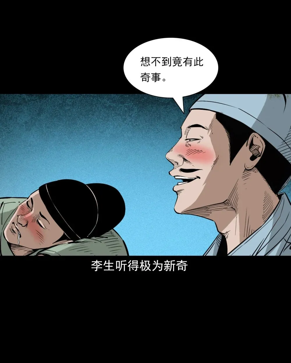 148 第148话僵尸挟人16