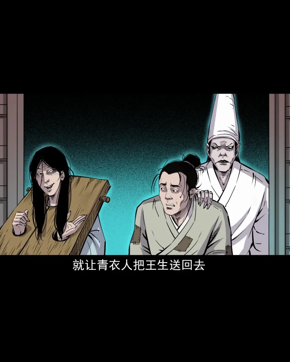 145 第145话病入阴曹22