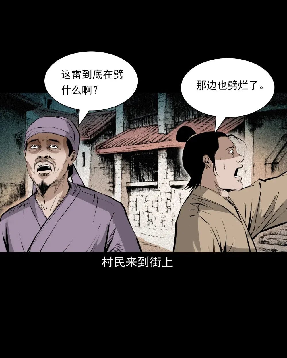 152 第152话渡劫之物9