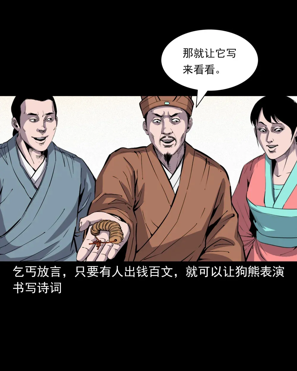 155 第155话人熊5