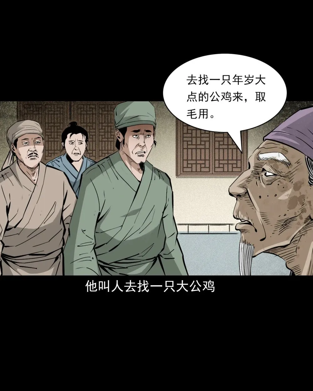 150 第150话巨蛇22