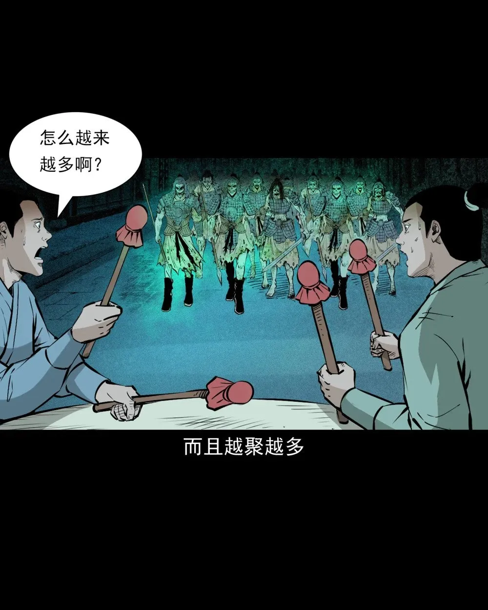 146 第146话闹阴兵26