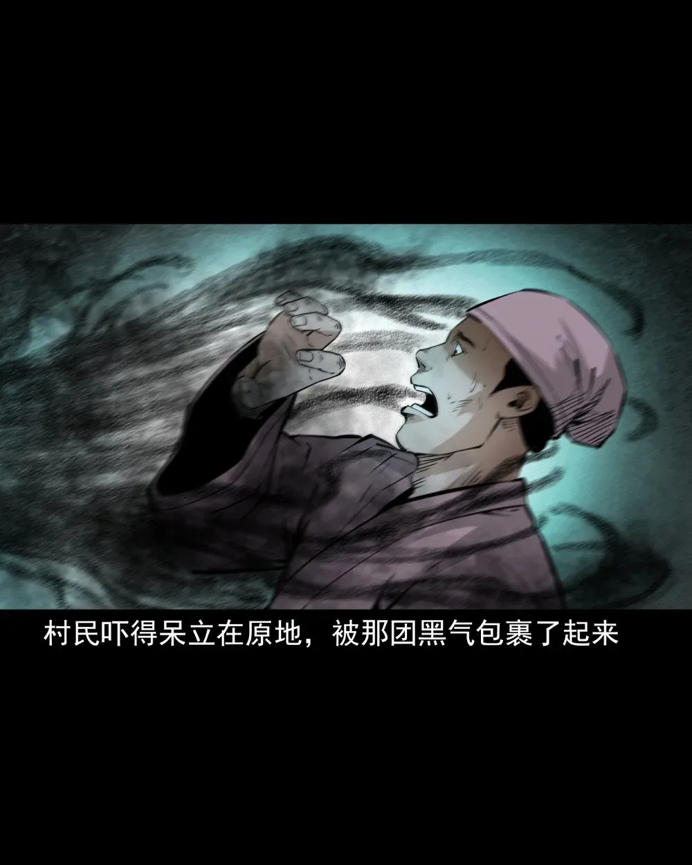 147 第147话墓气8