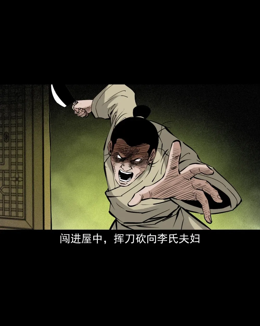 157 第157话奸夫转世13