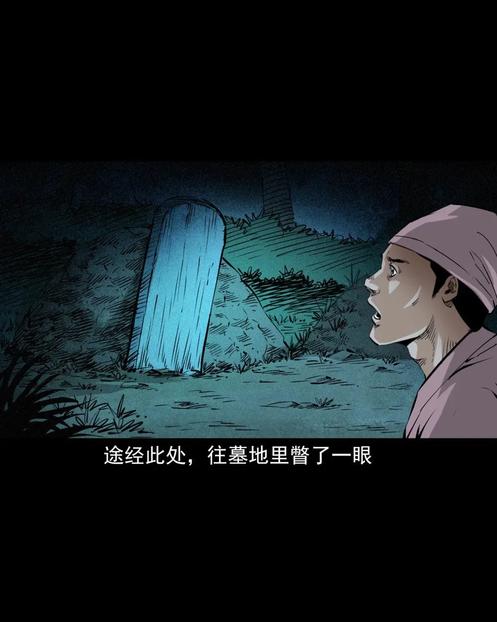 147 第147话墓气4