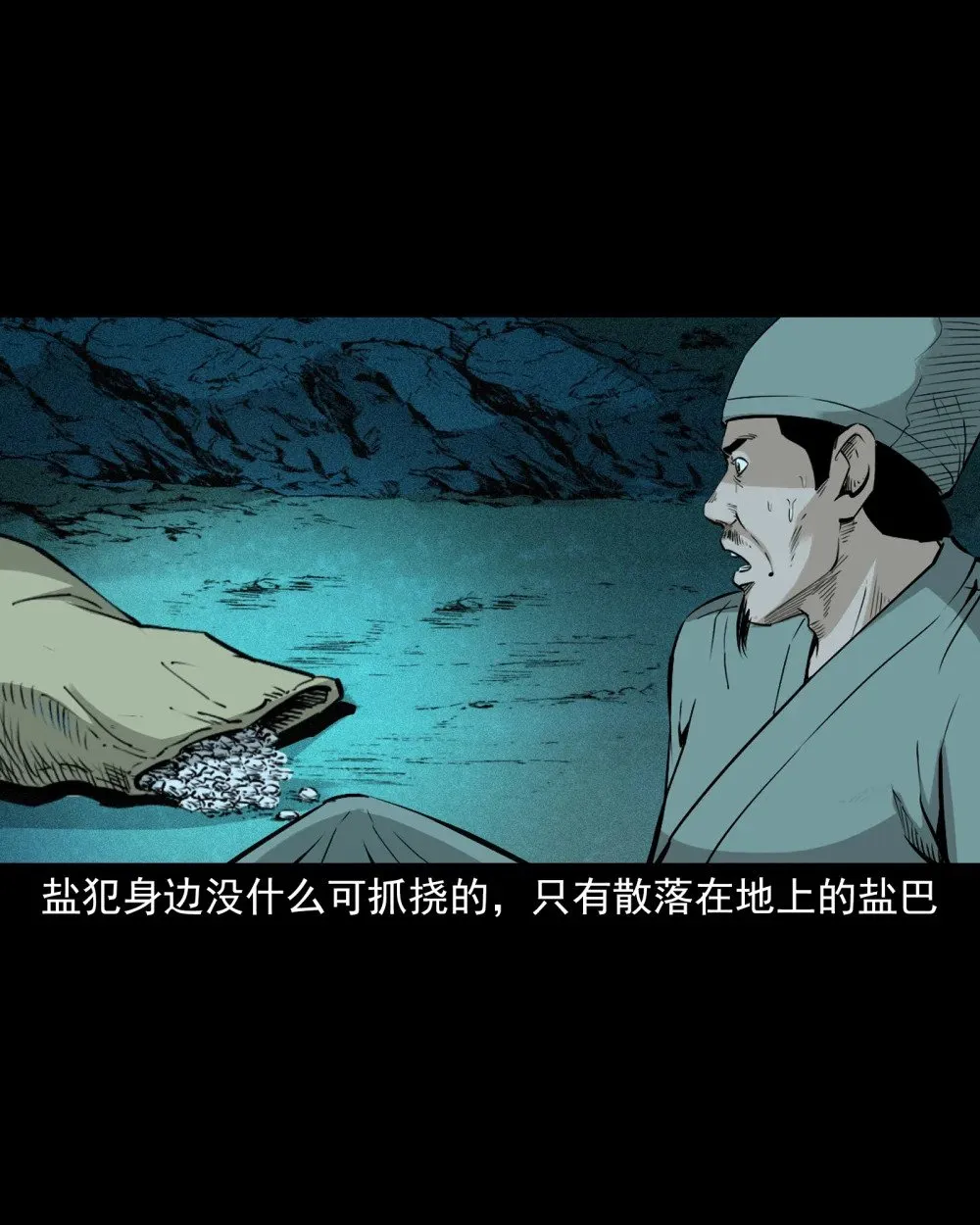 147 第147话墓气21