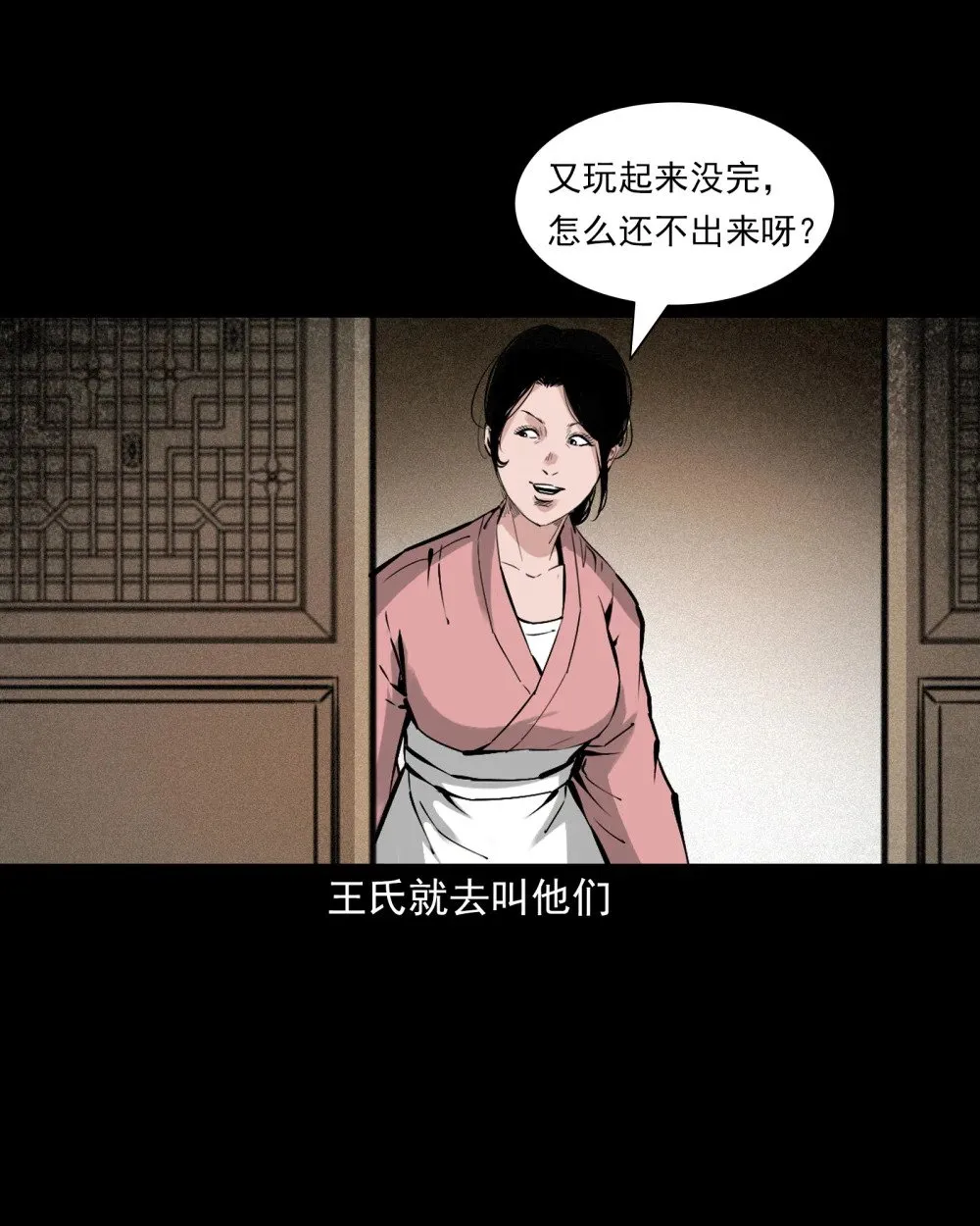 151 第151话化骨疑案7