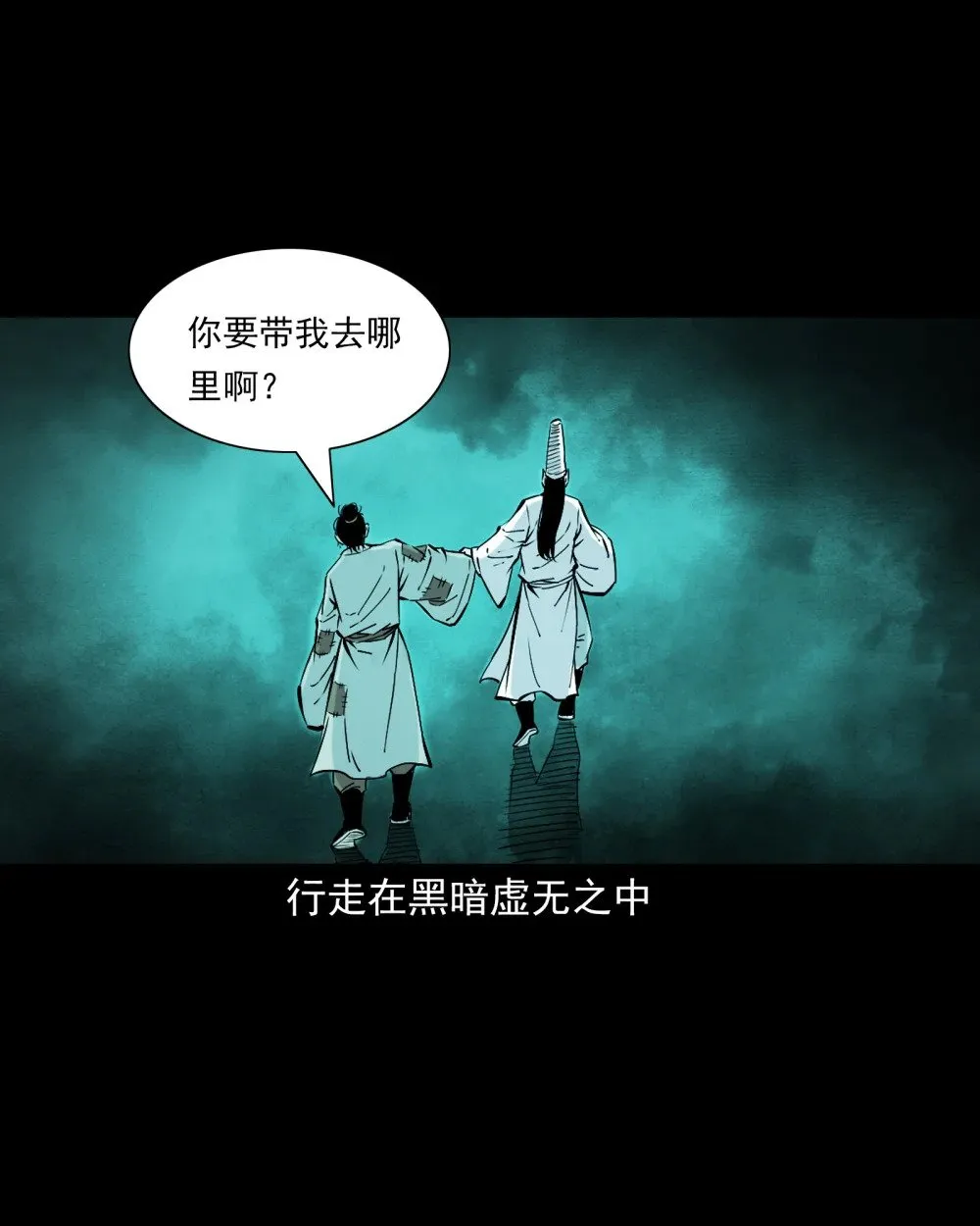 145 第145话病入阴曹8