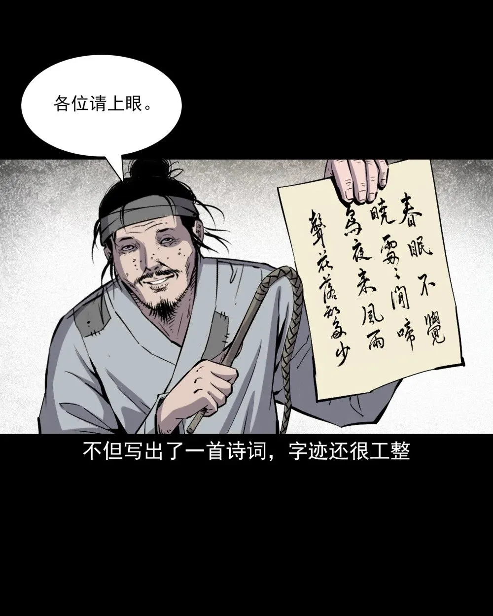 155 第155话人熊8
