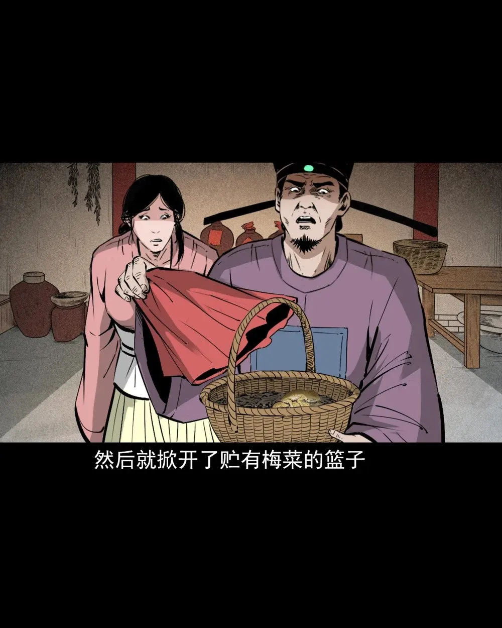 151 第151话化骨疑案19