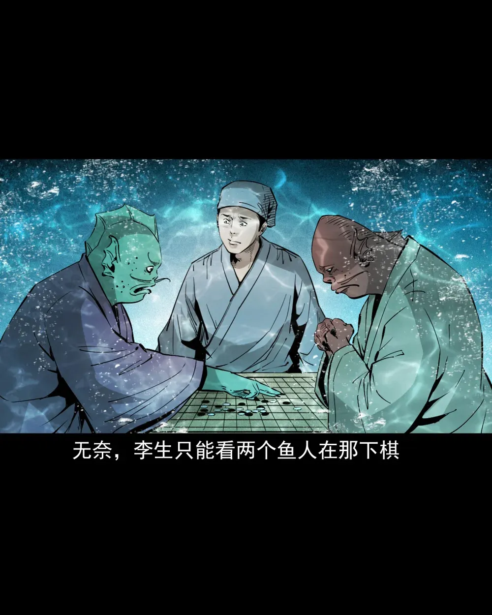 156 第156话龙宫一日游29