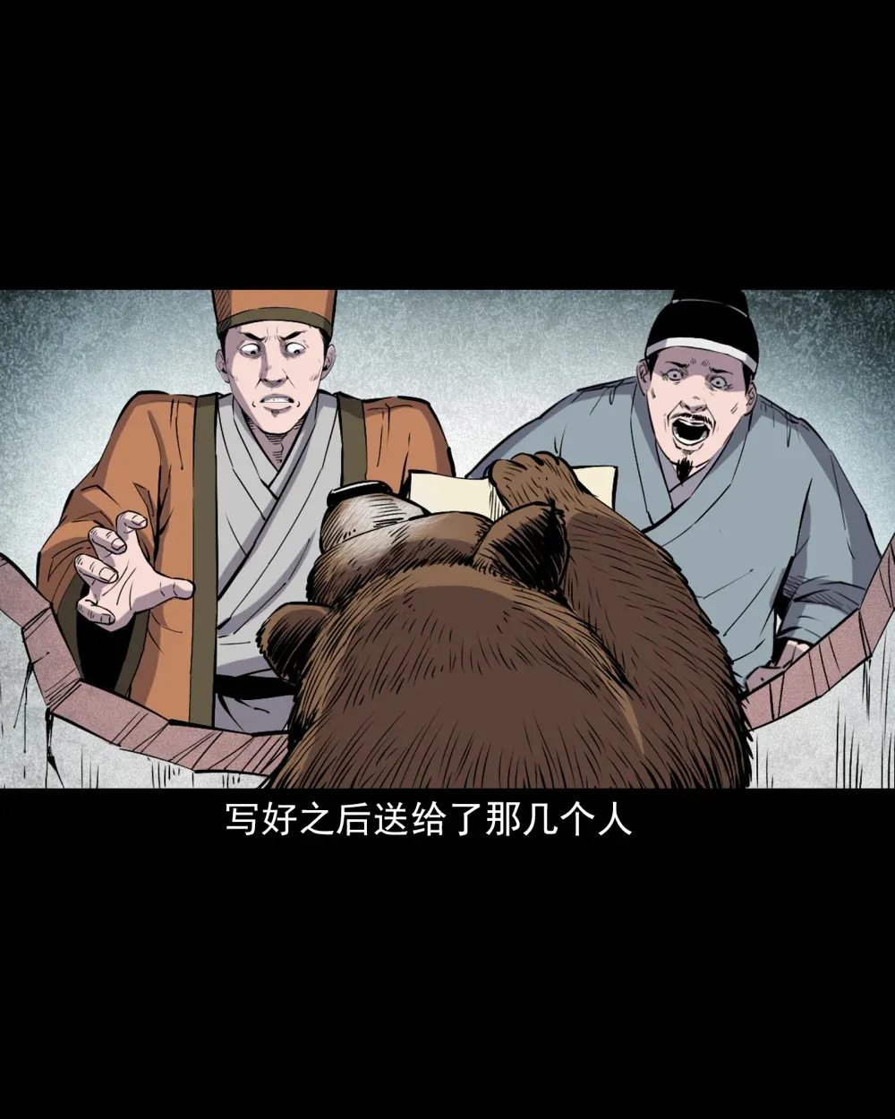 155 第155话人熊15
