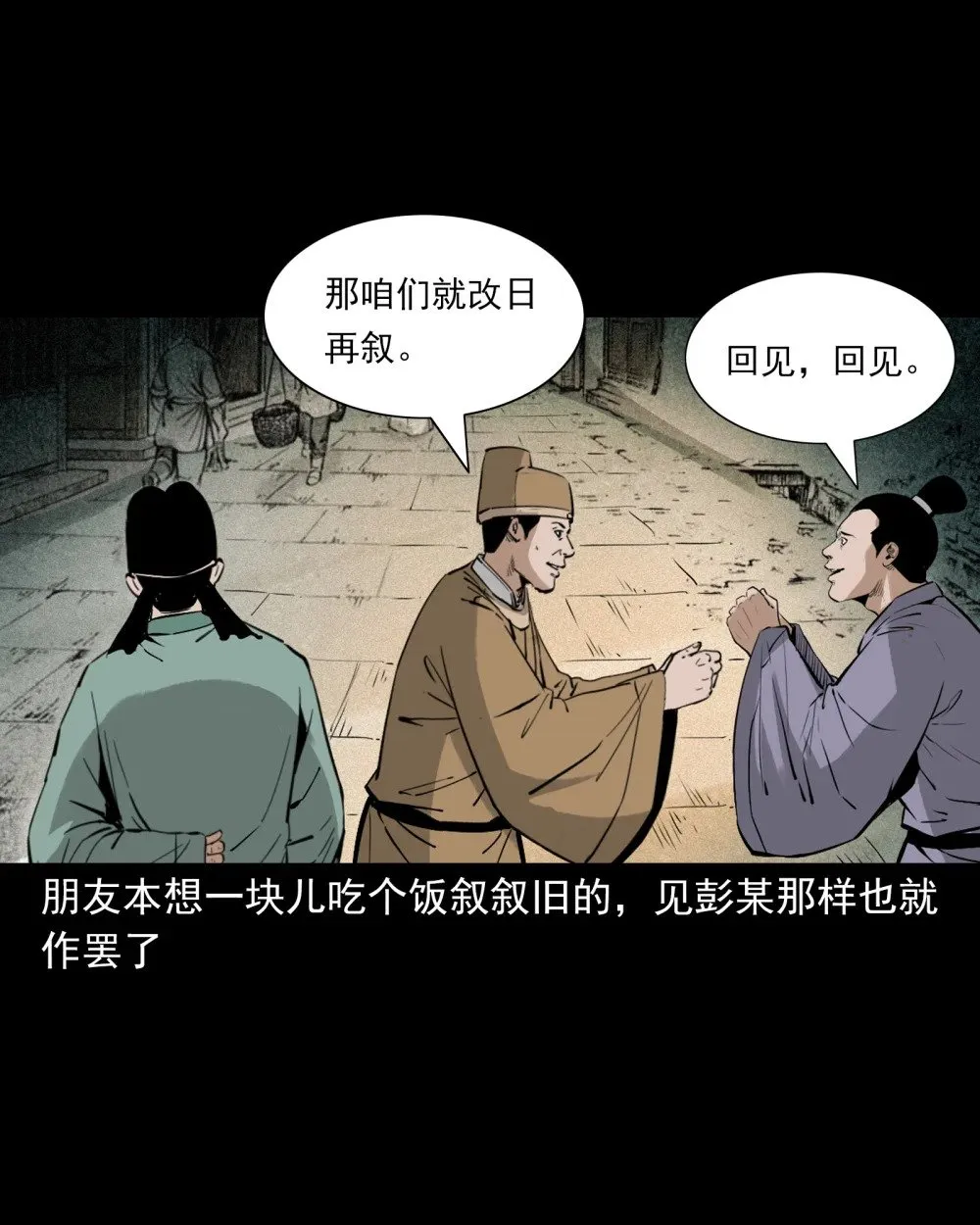 144 第144话纠缠的女尸4