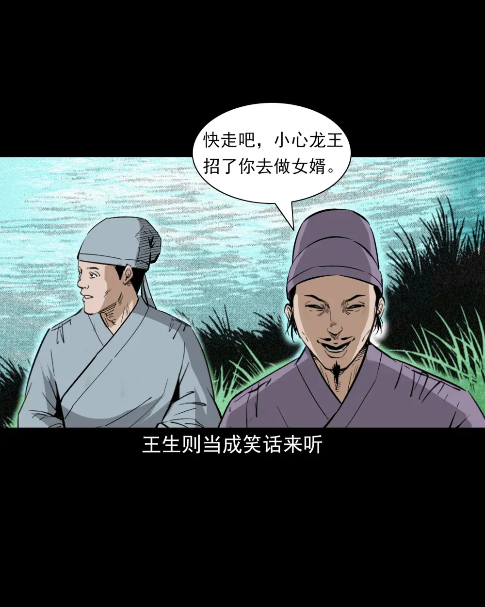 156 第156话龙宫一日游4