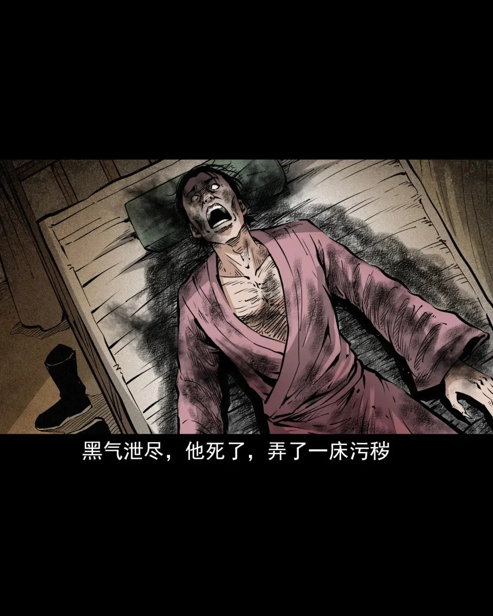 147 第147话墓气13