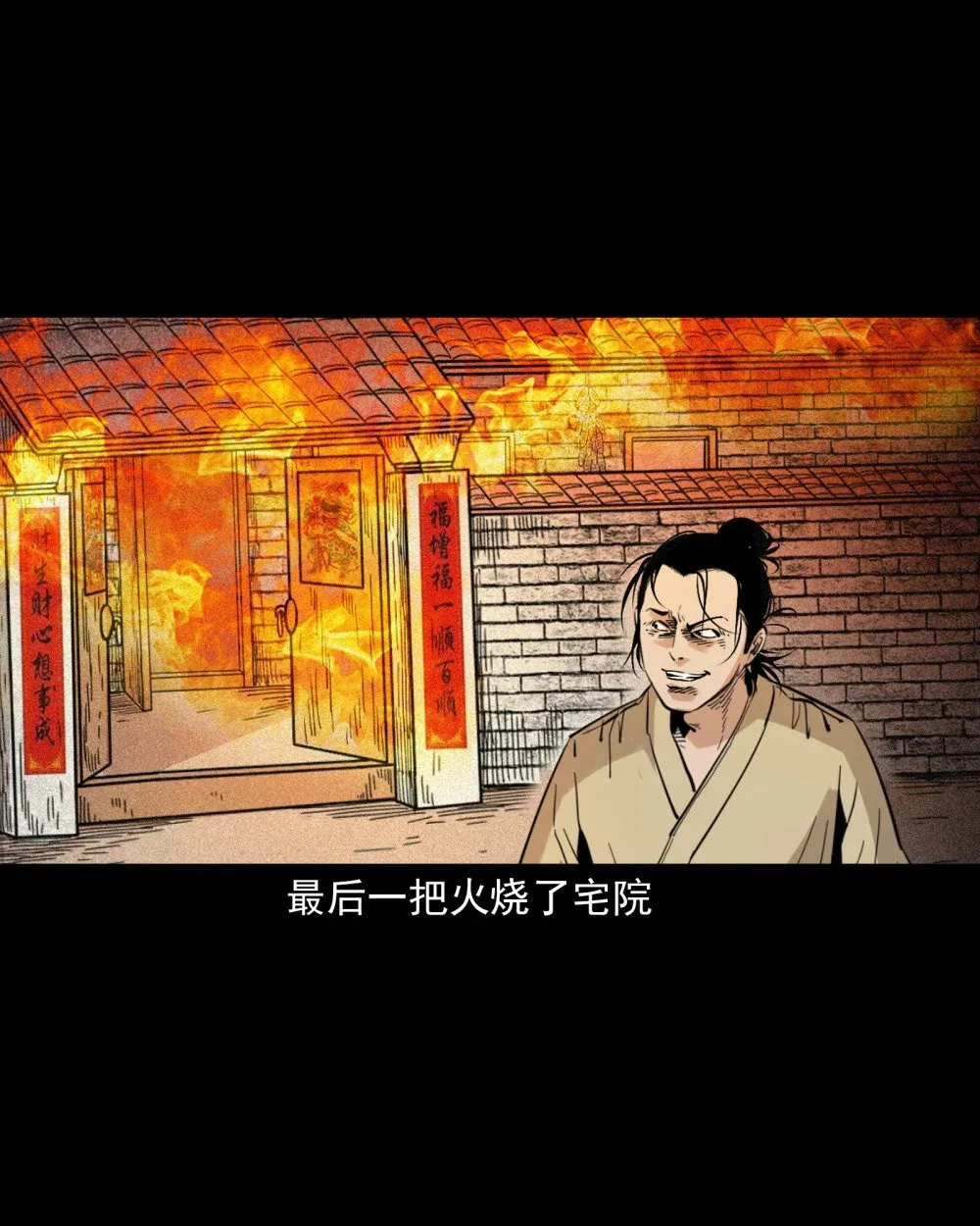 157 第157话奸夫转世27