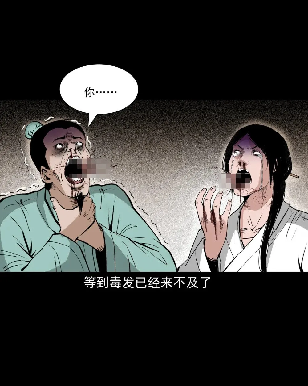 157 第157话奸夫转世23