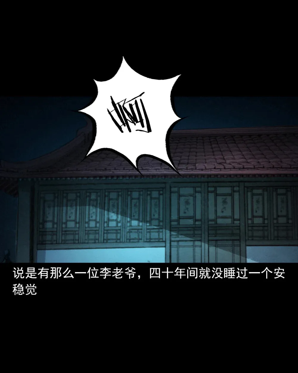 154 第154话隔世索命1