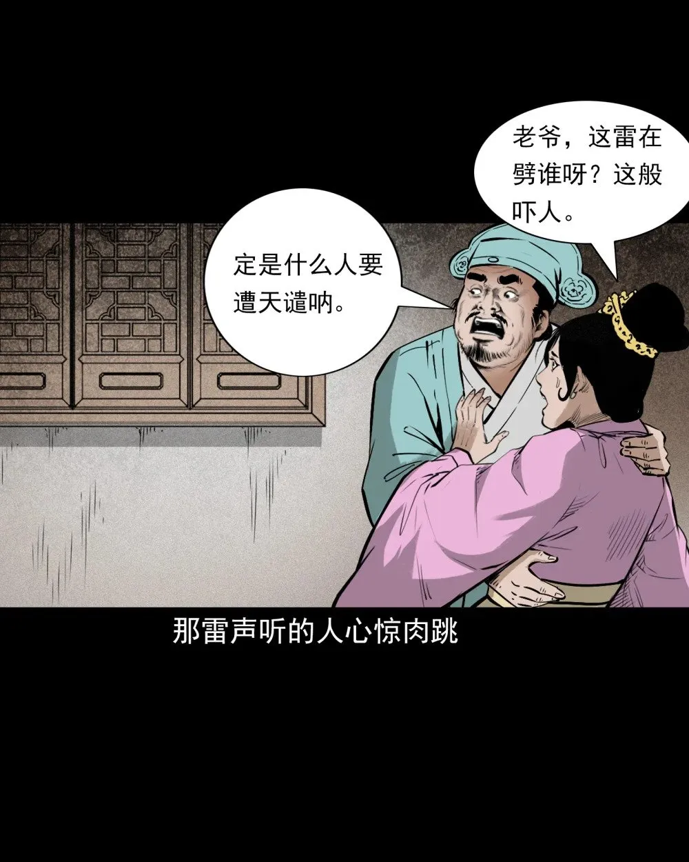 152 第152话渡劫之物6