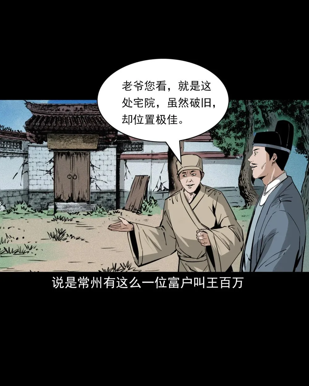152 第152话渡劫之物30