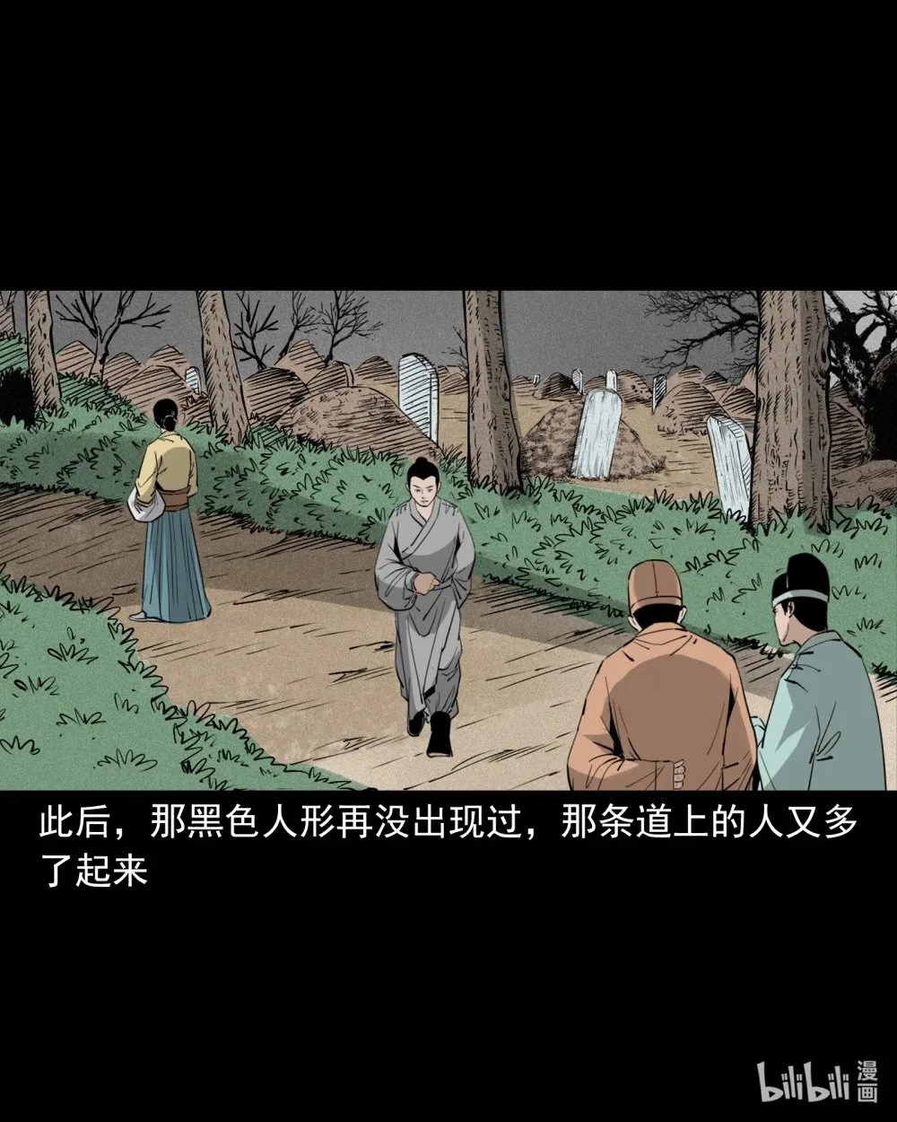 147 第147话墓气30