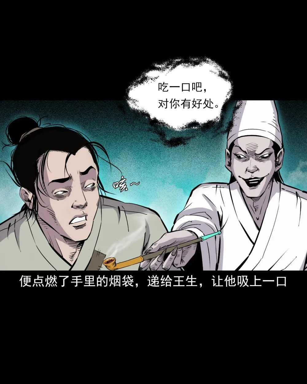 145 第145话病入阴曹24