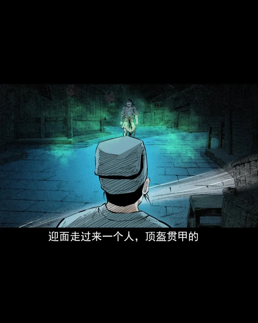 146 第146话闹阴兵3
