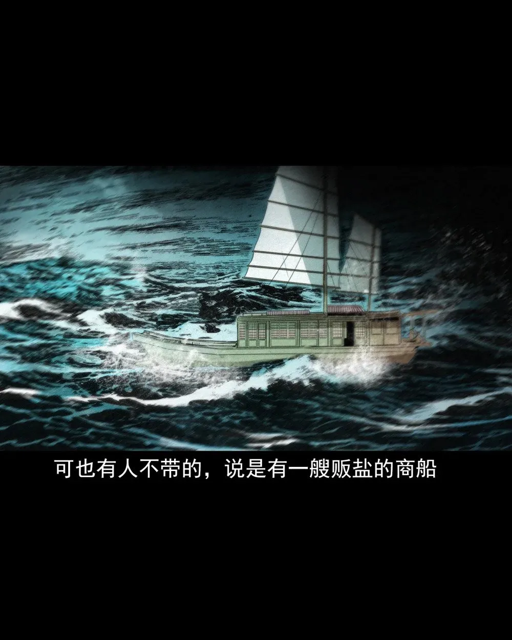 149 第149话吞舟10