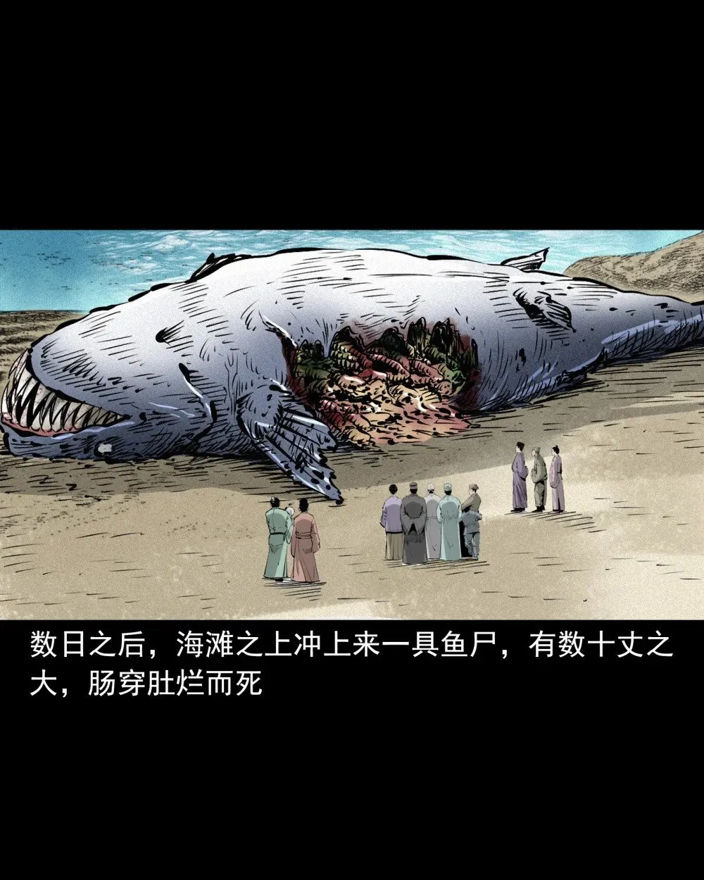 149 第149话吞舟19