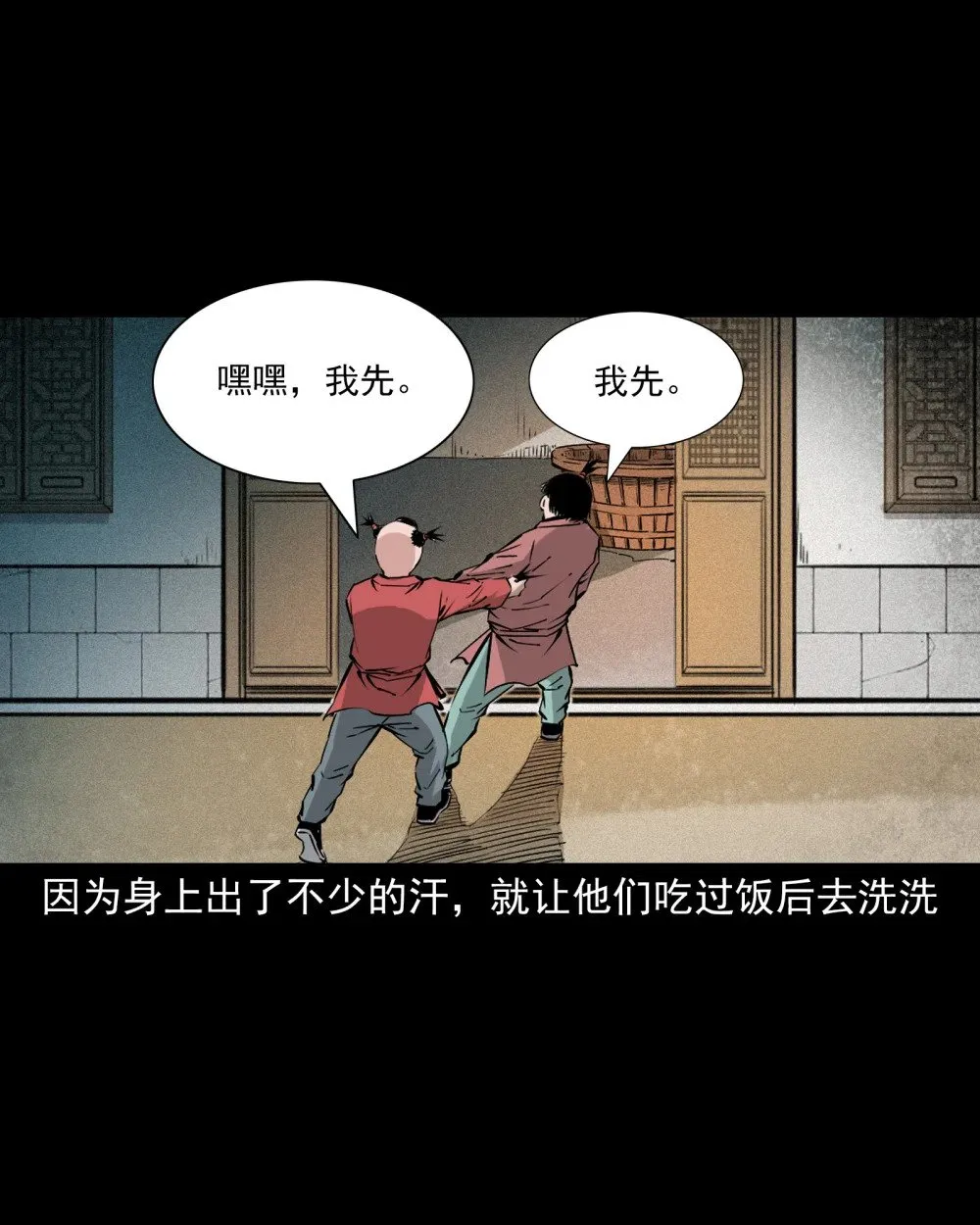 151 第151话化骨疑案5