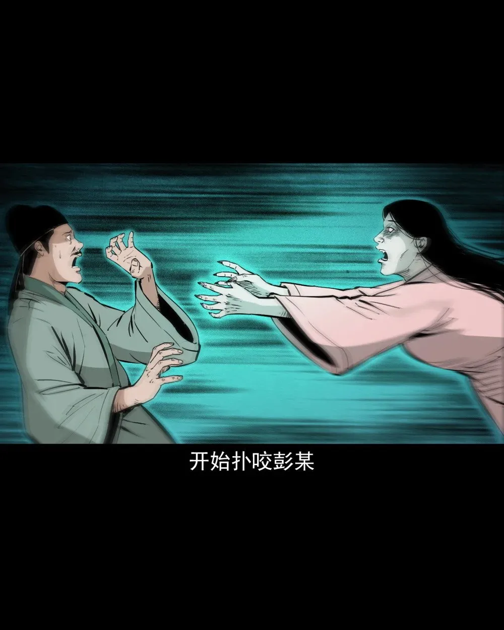 144 第144话纠缠的女尸16