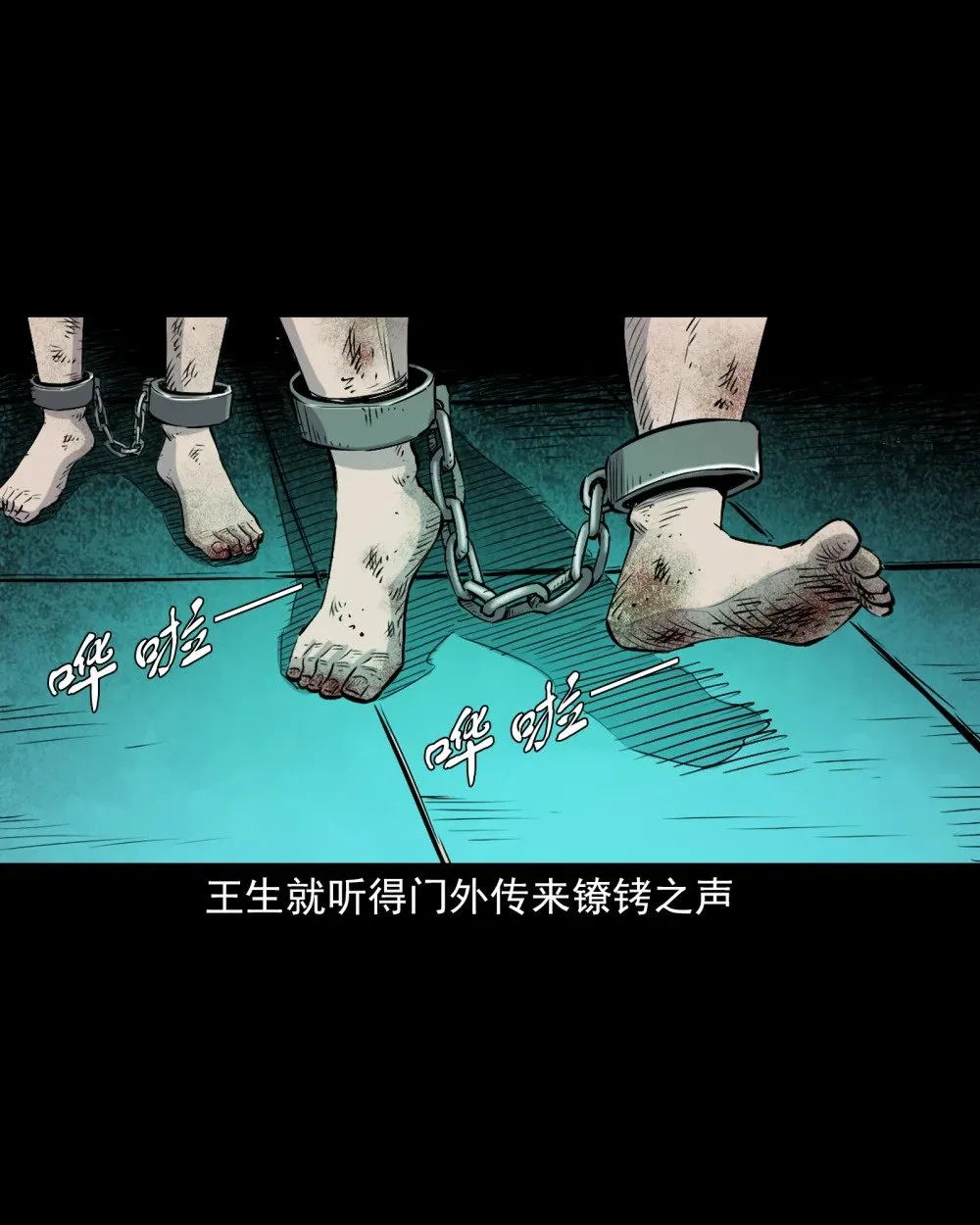145 第145话病入阴曹15