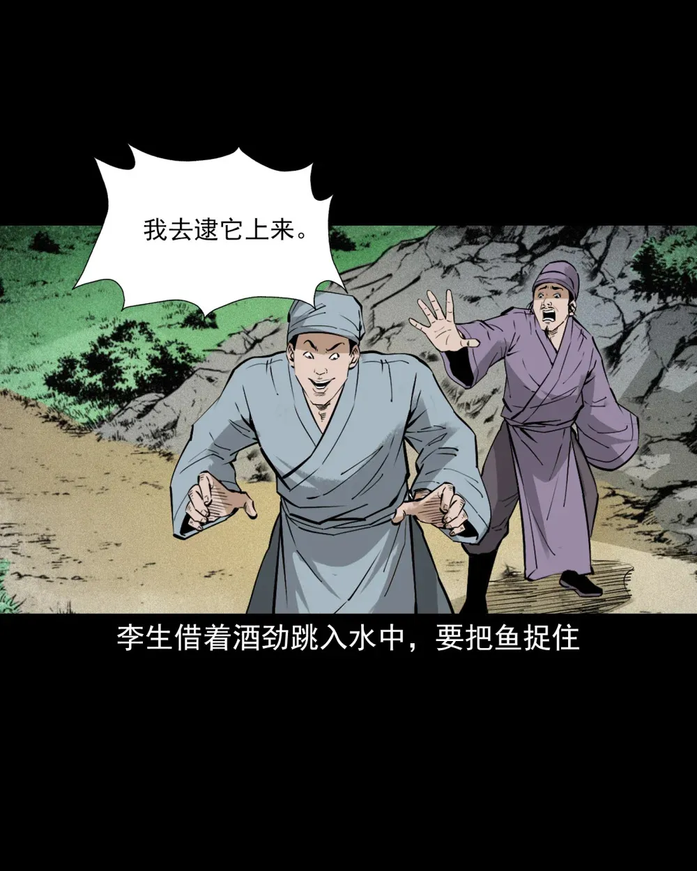 156 第156话龙宫一日游7