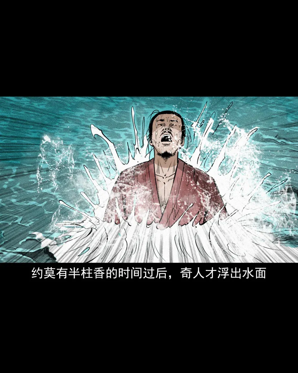 156 第156话龙宫一日游17