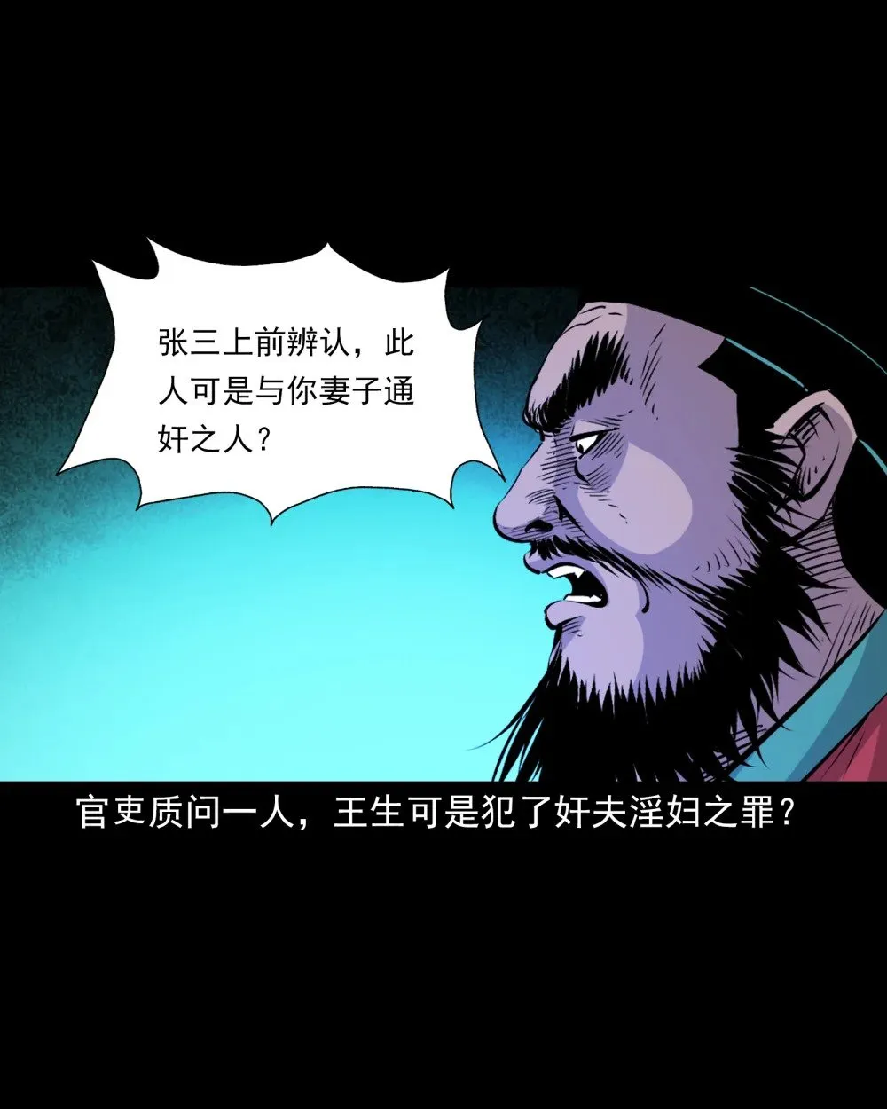 145 第145话病入阴曹18