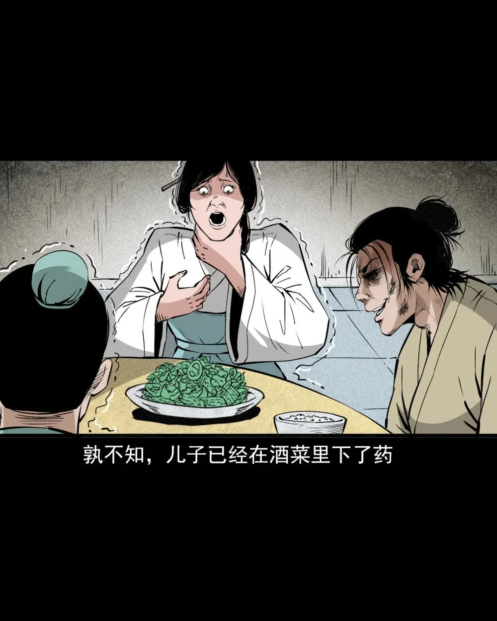 157 第157话奸夫转世22