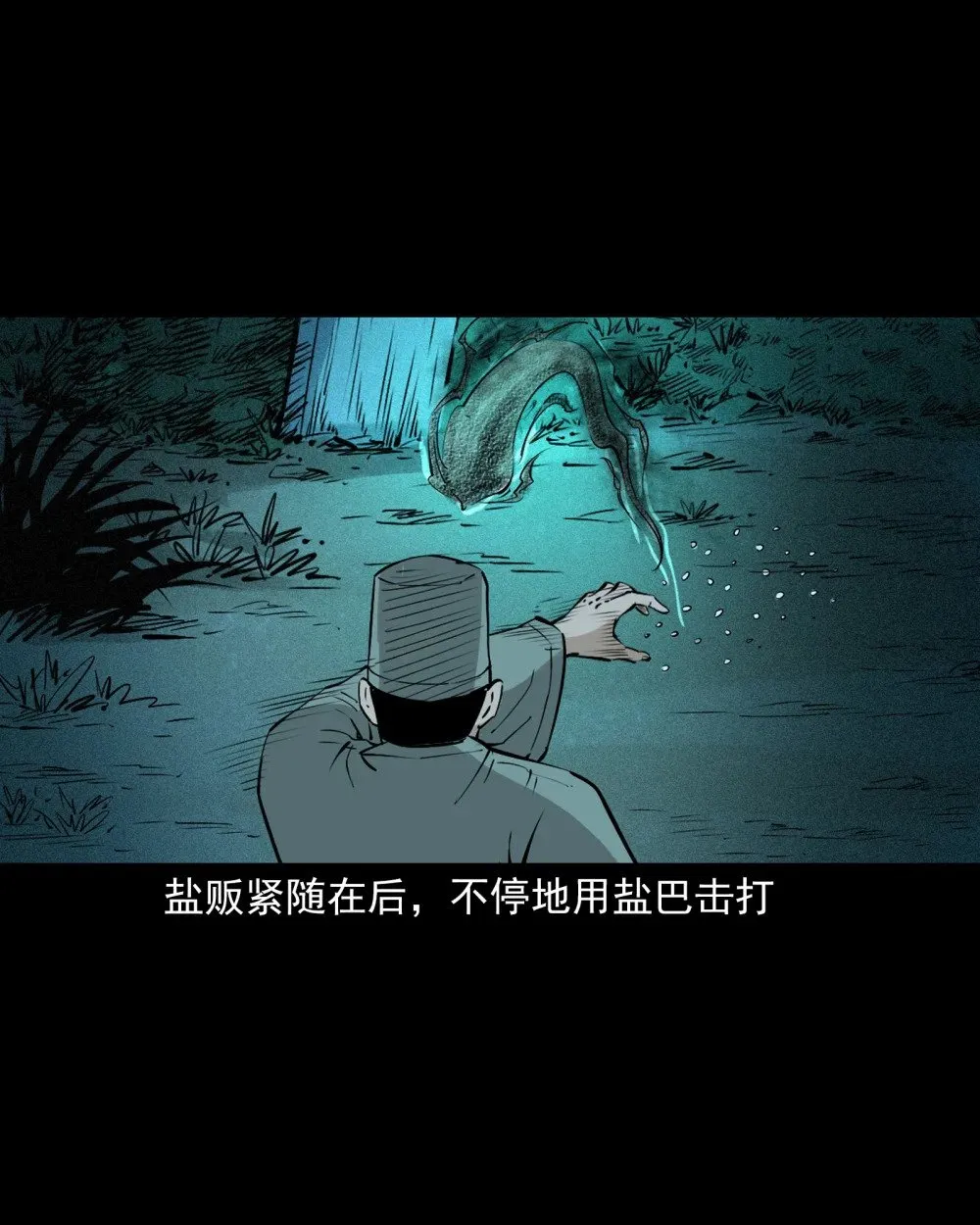 147 第147话墓气26