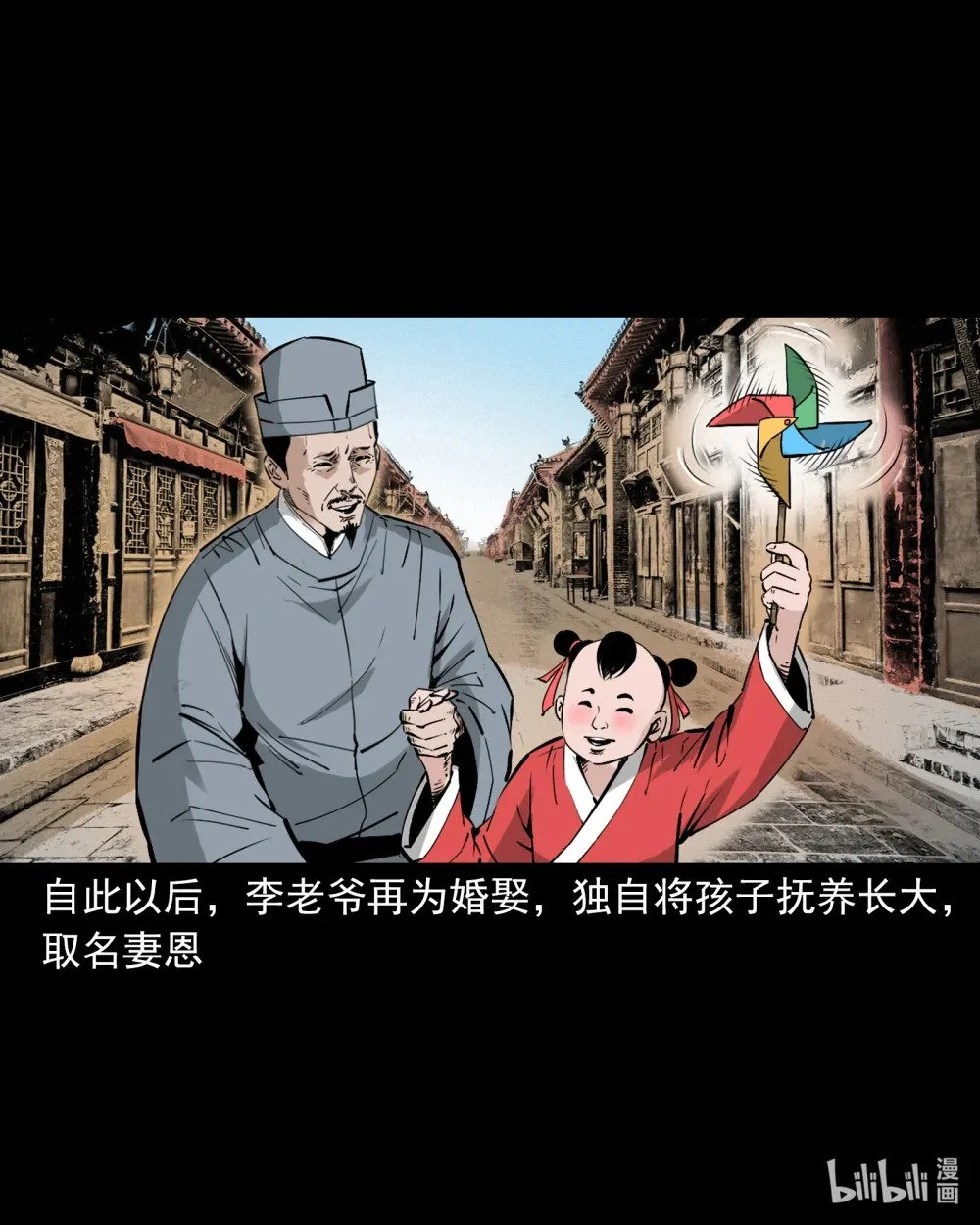 154 第154话隔世索命24
